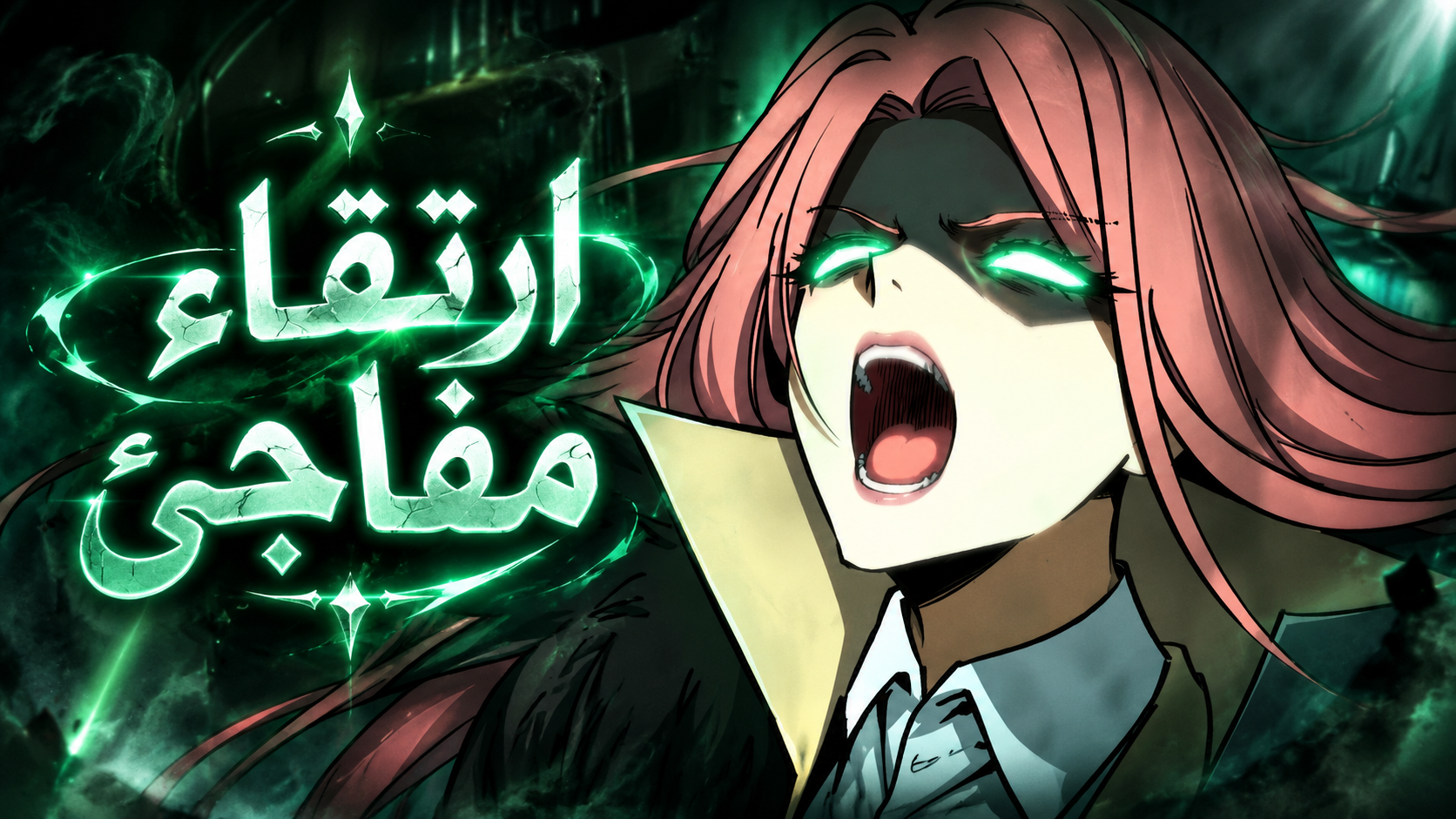 الفصل 19