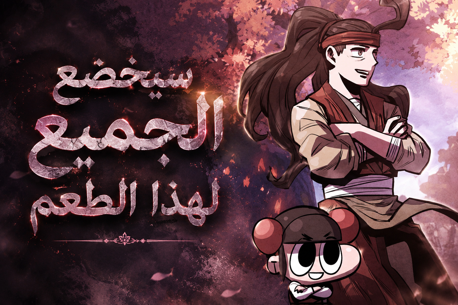 الفصل 22