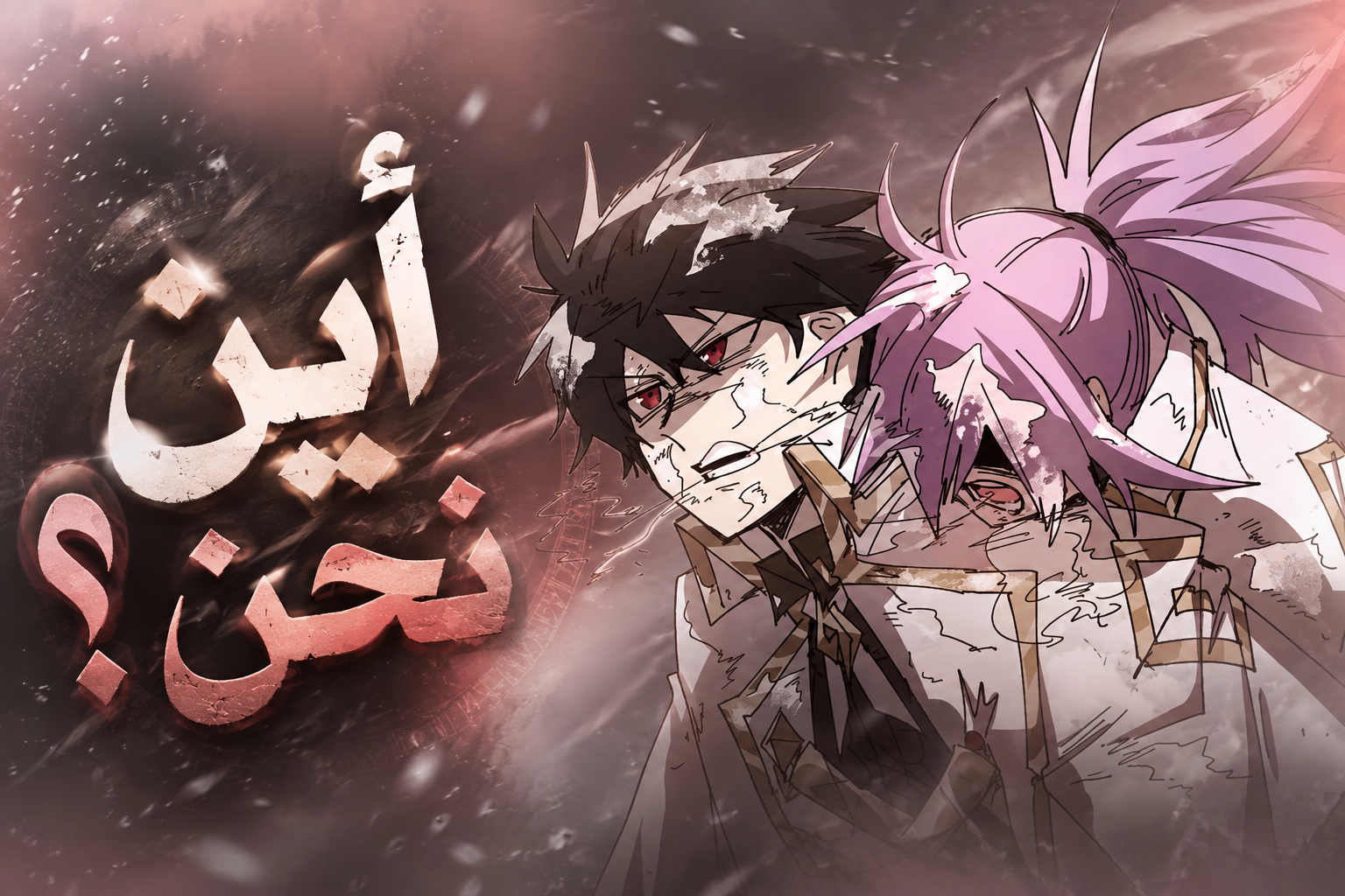 الفصل 149