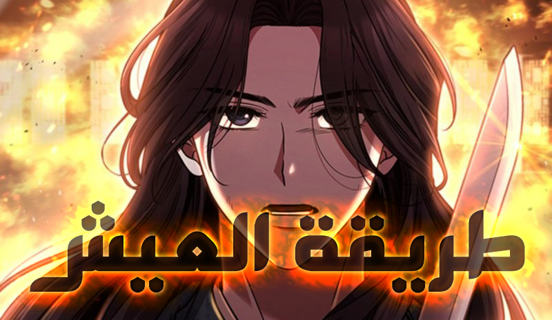 الفصل 1