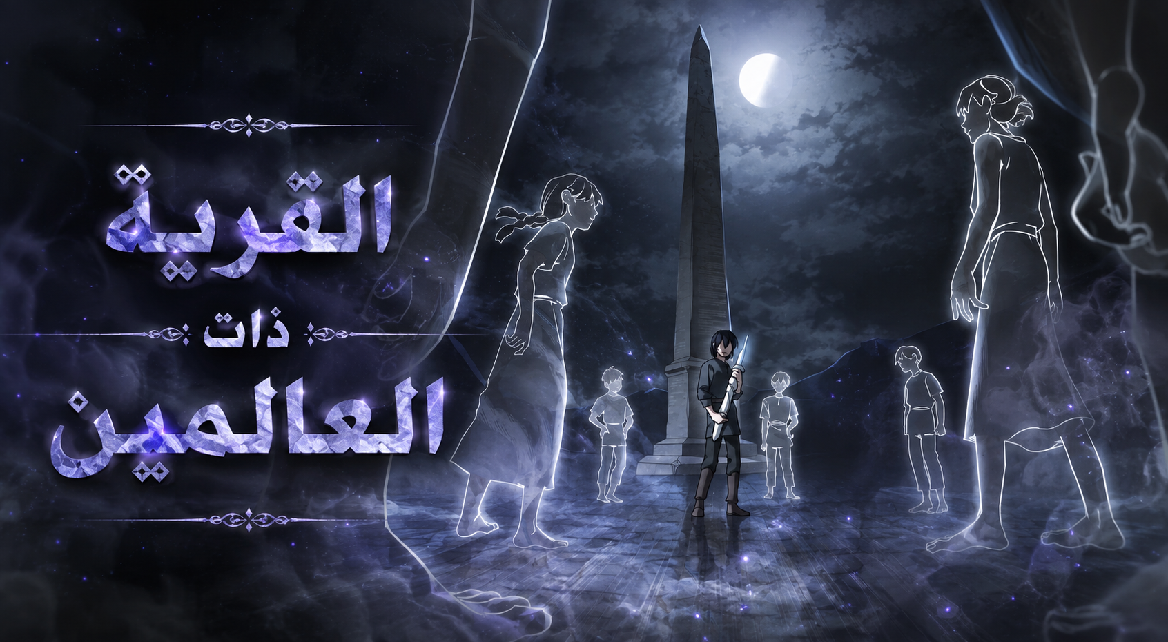 الفصل 70