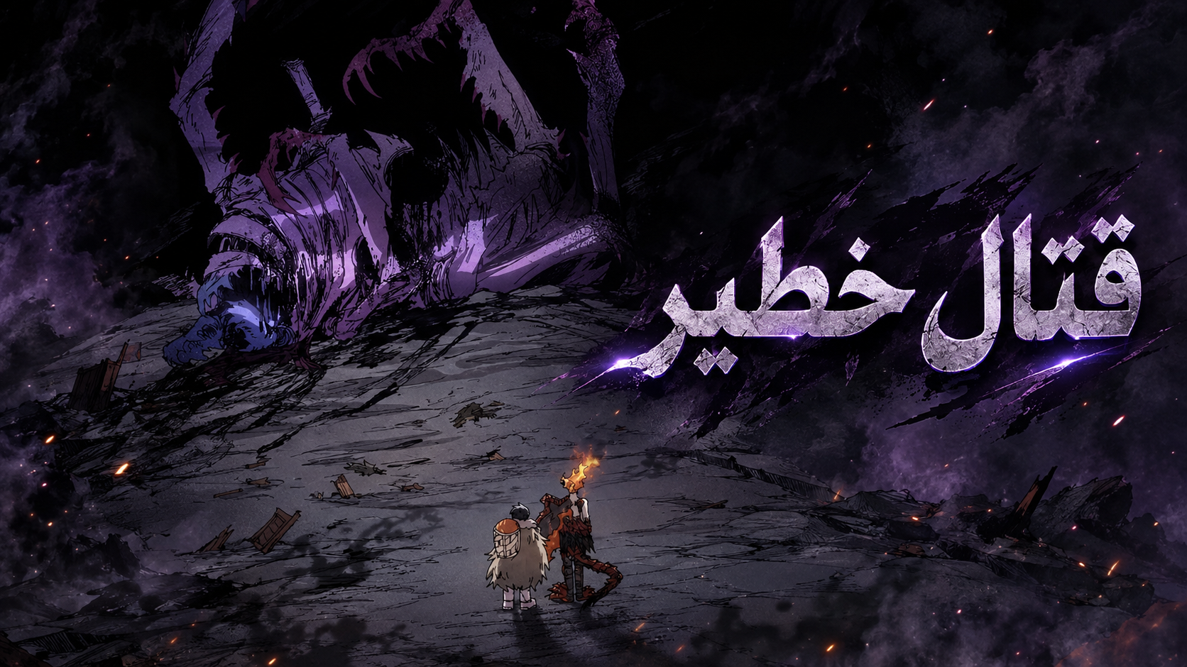 الفصل 158