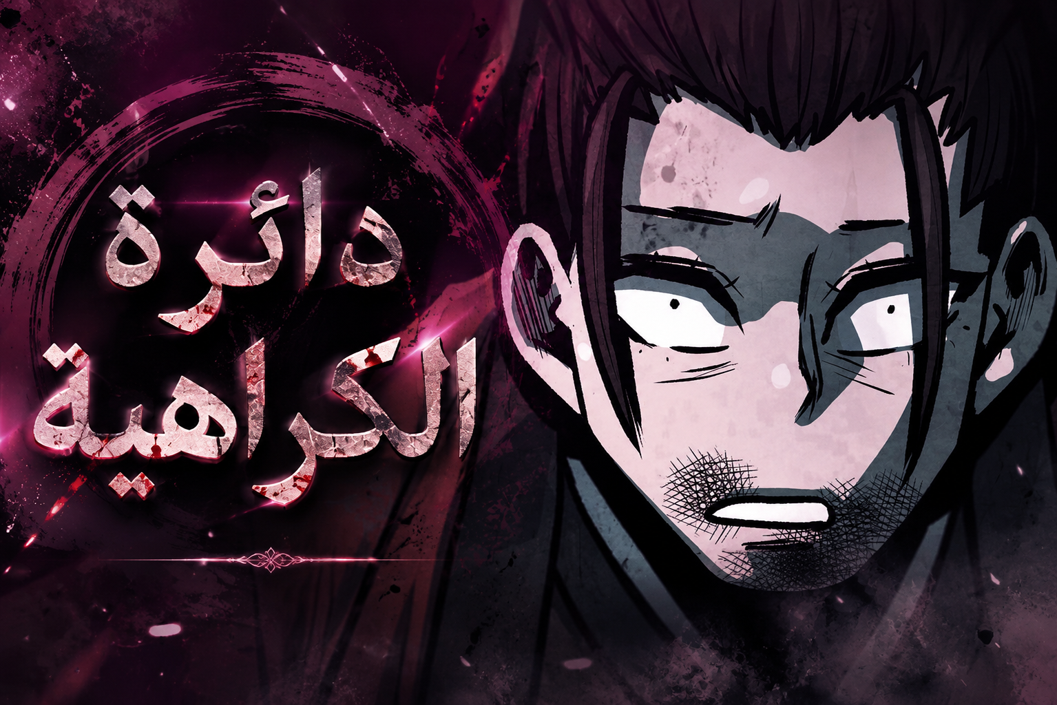 الفصل 23