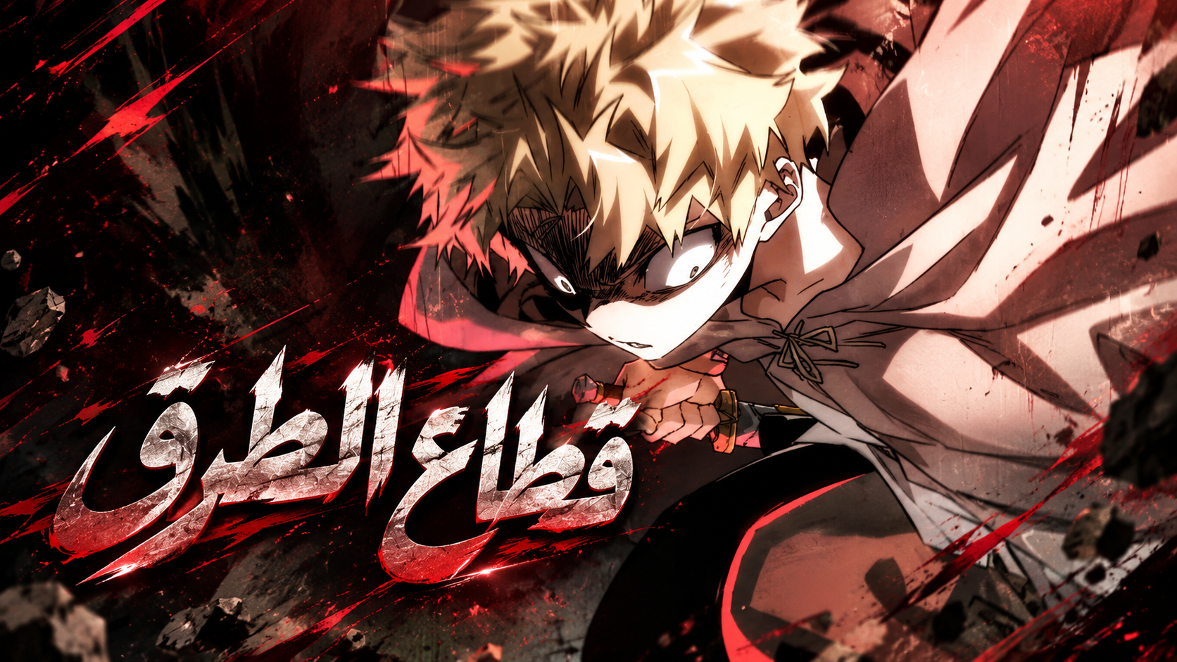 الفصل 4