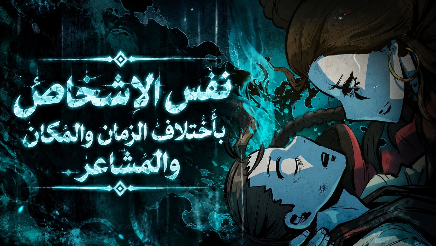 الفصل 44