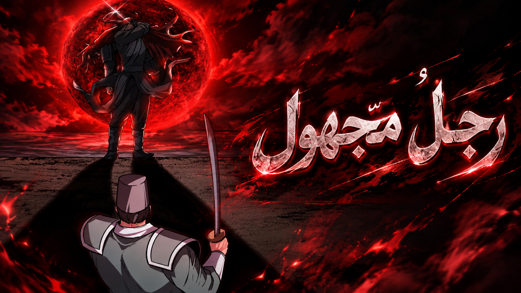 الفصل 42