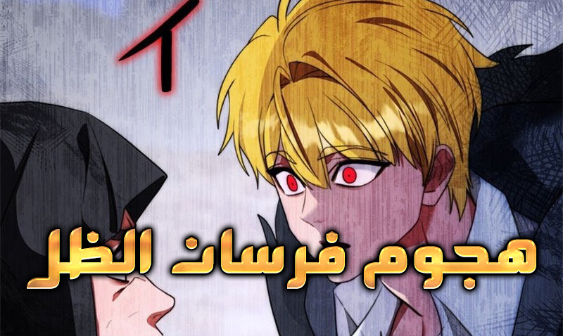الفصل 16