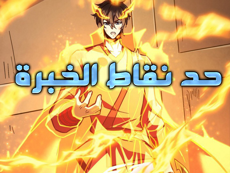 الفصل 11