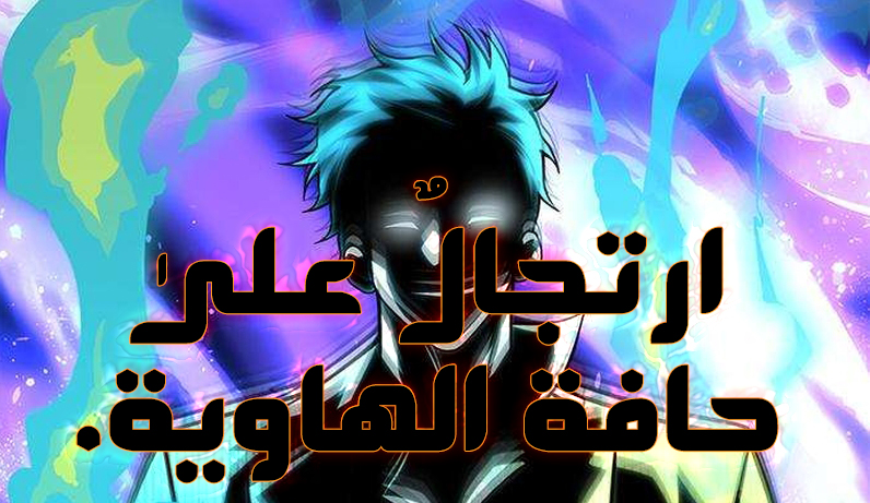 الفصل 22