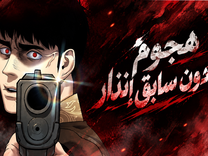الفصل 34