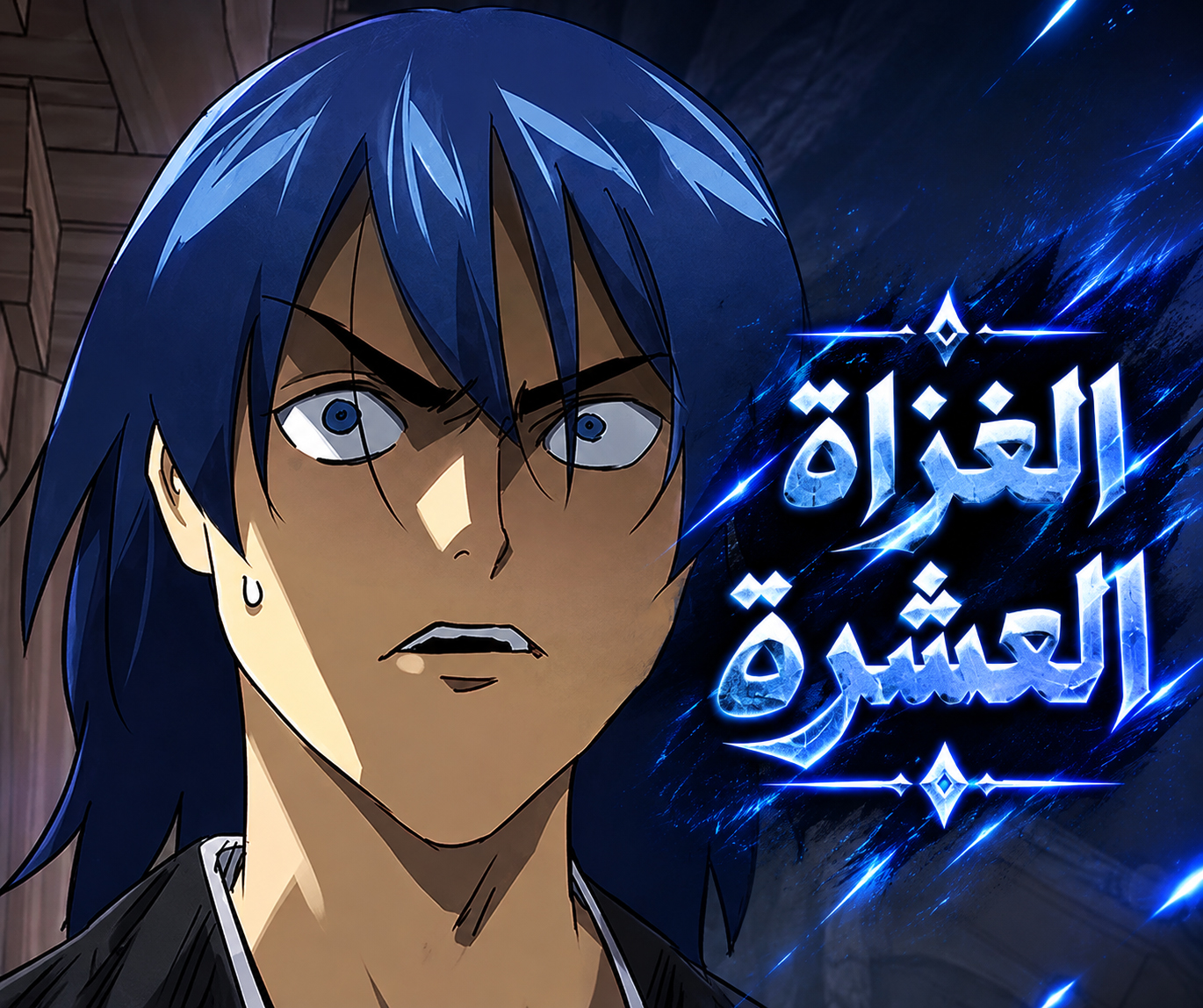 الفصل 275