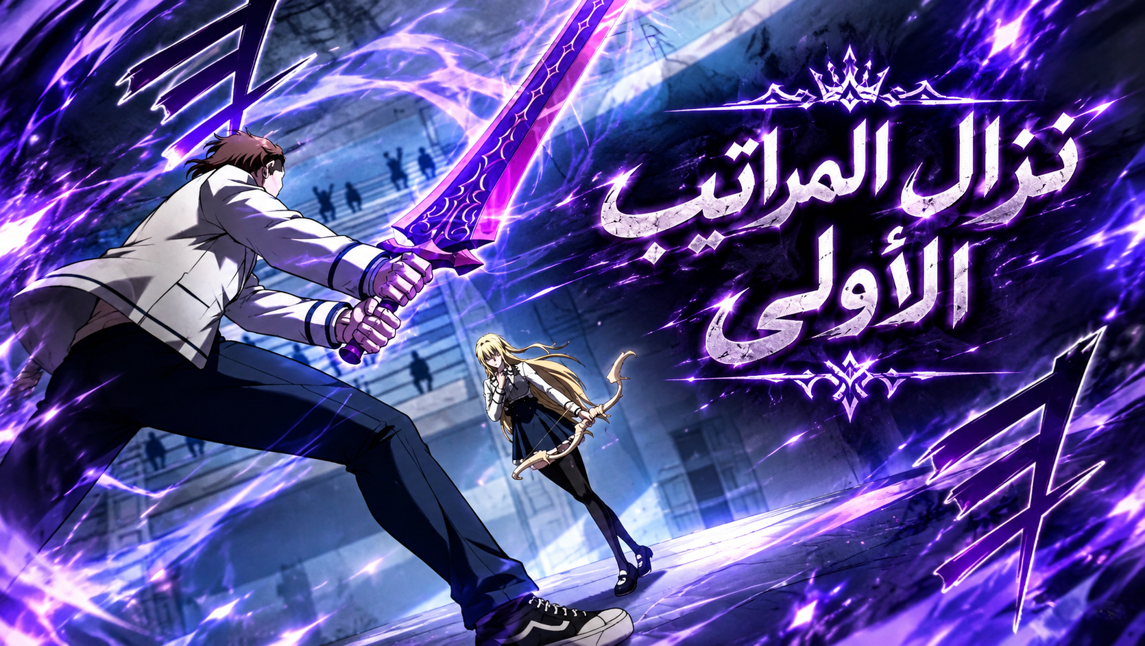 الفصل 16
