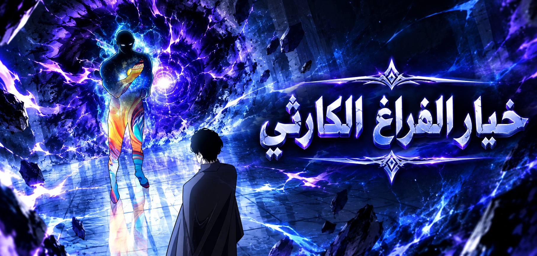 الفصل 10