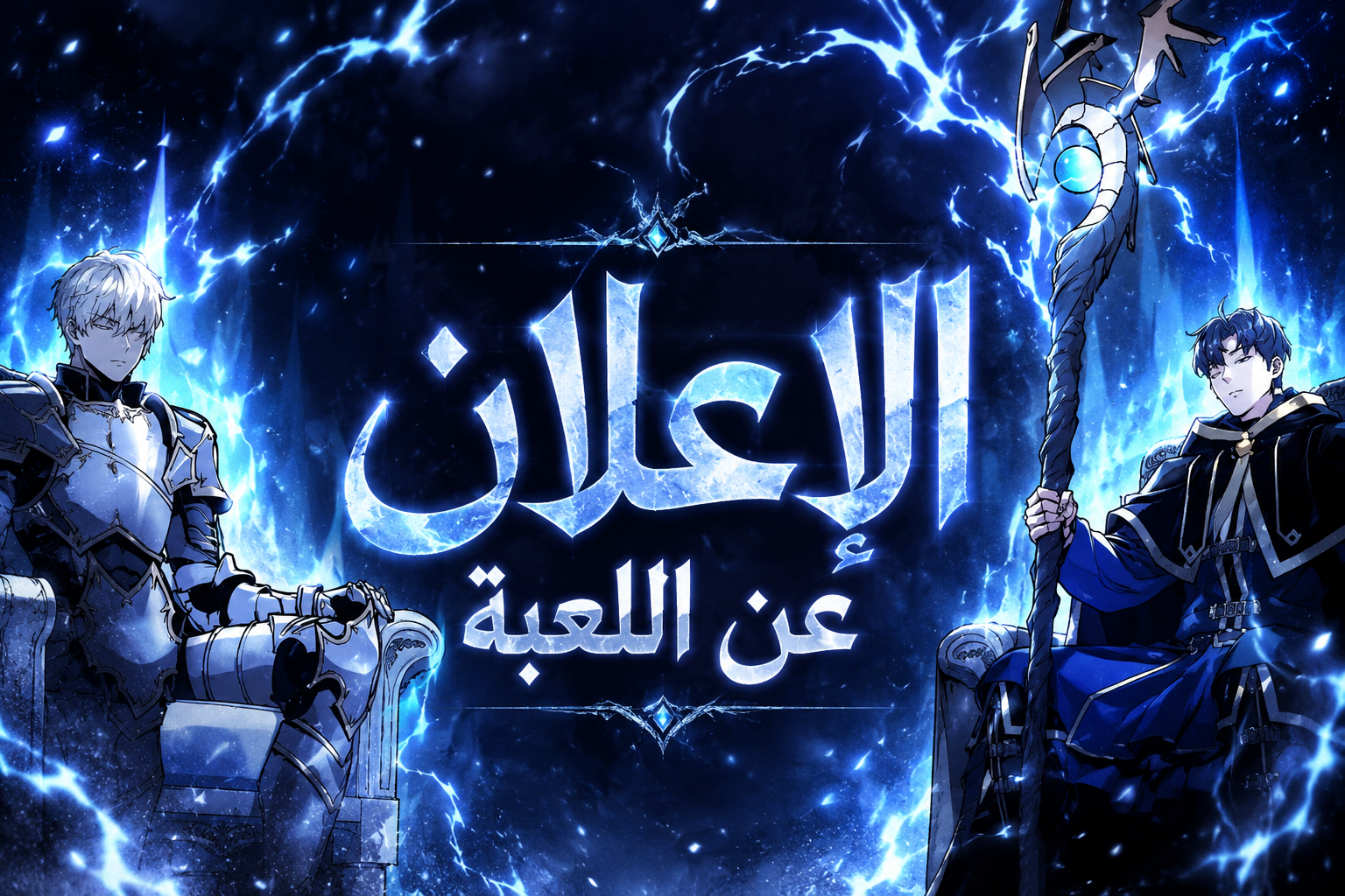 الفصل 6