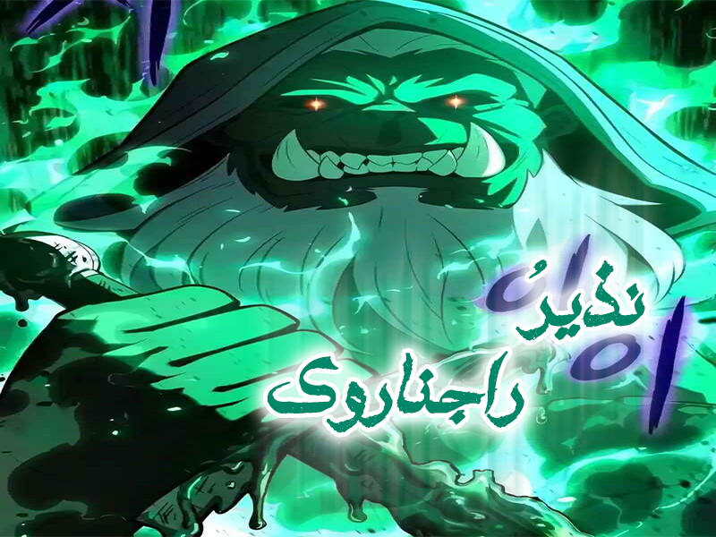 الفصل 172