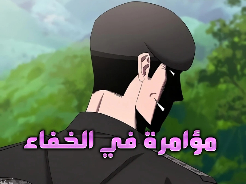 الفصل 89