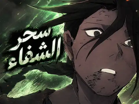 الفصل 235