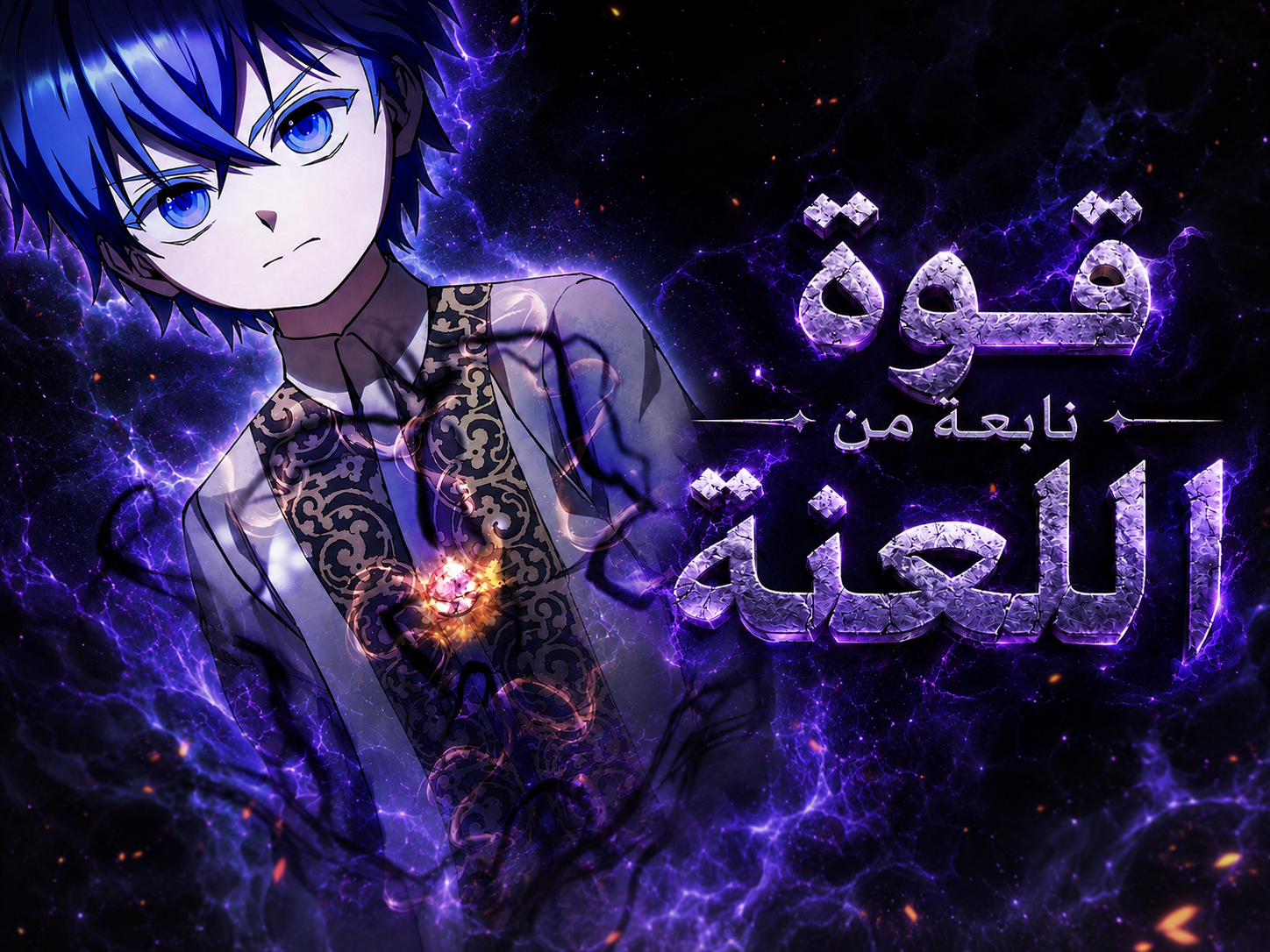 الفصل 6