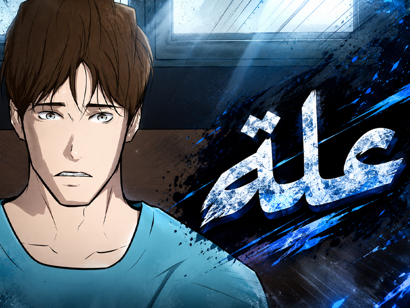 الفصل 55
