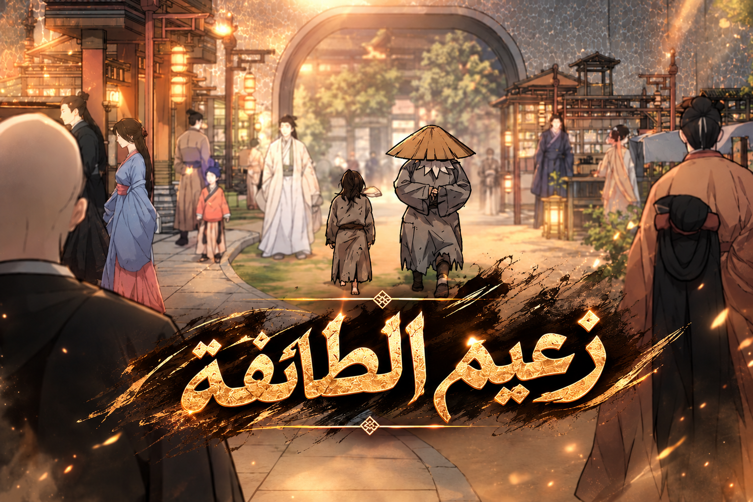 الفصل 2
