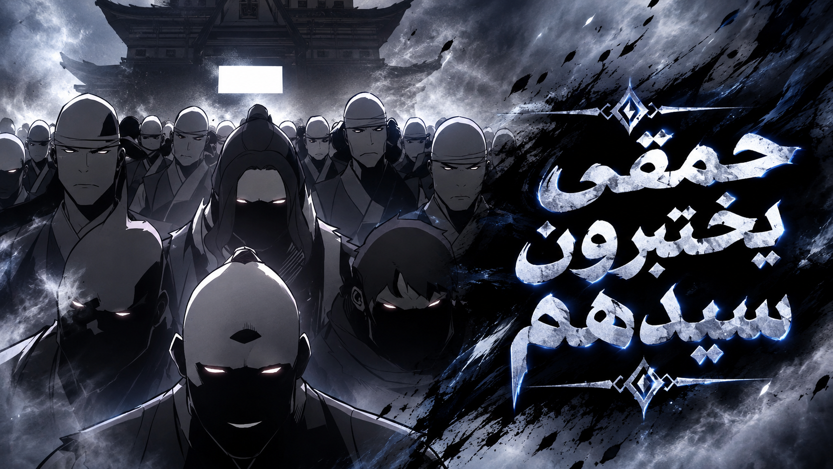 الفصل 2