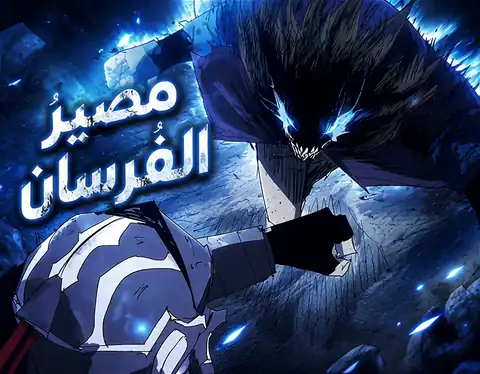 الفصل 239