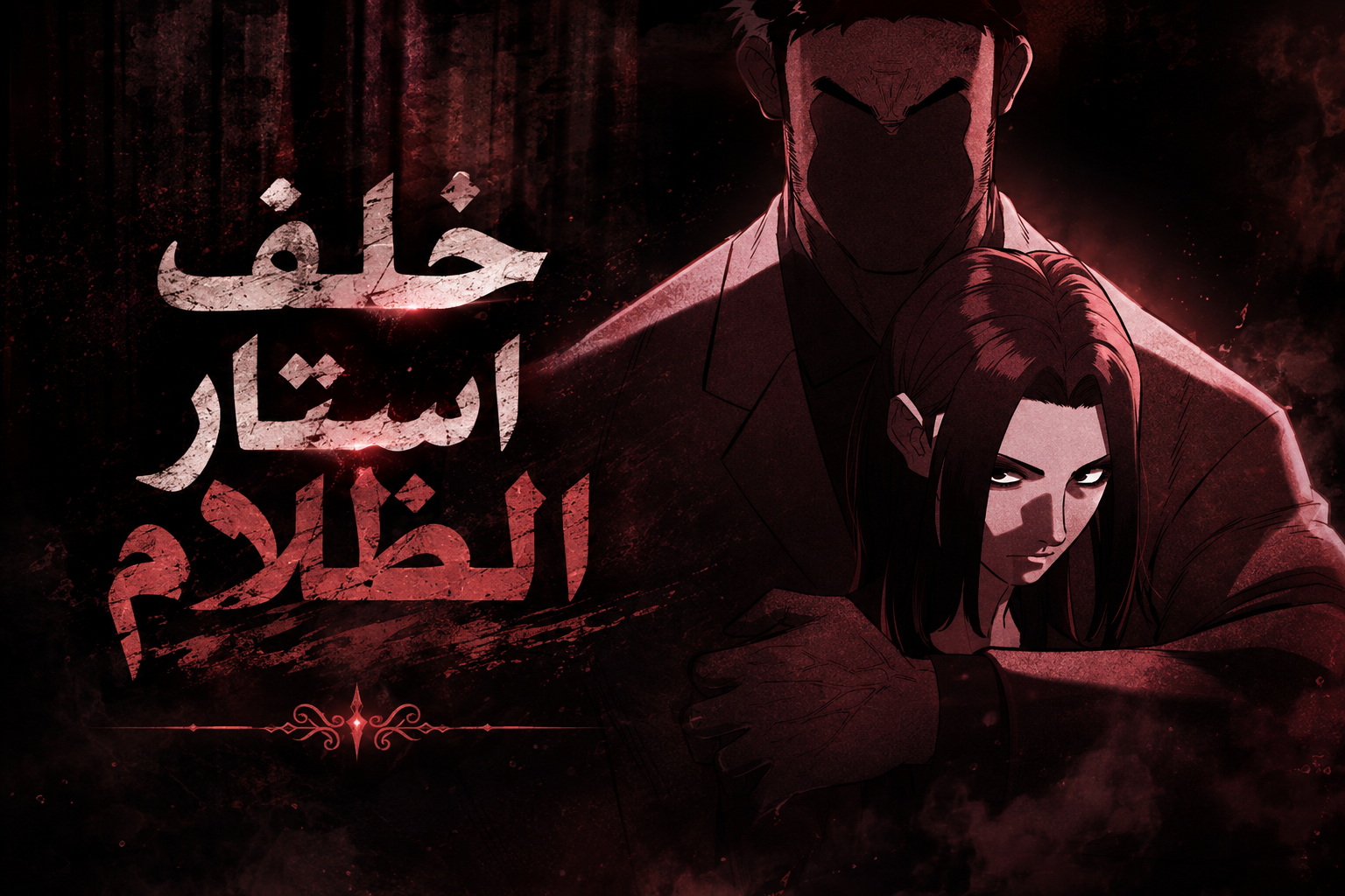 الفصل 6