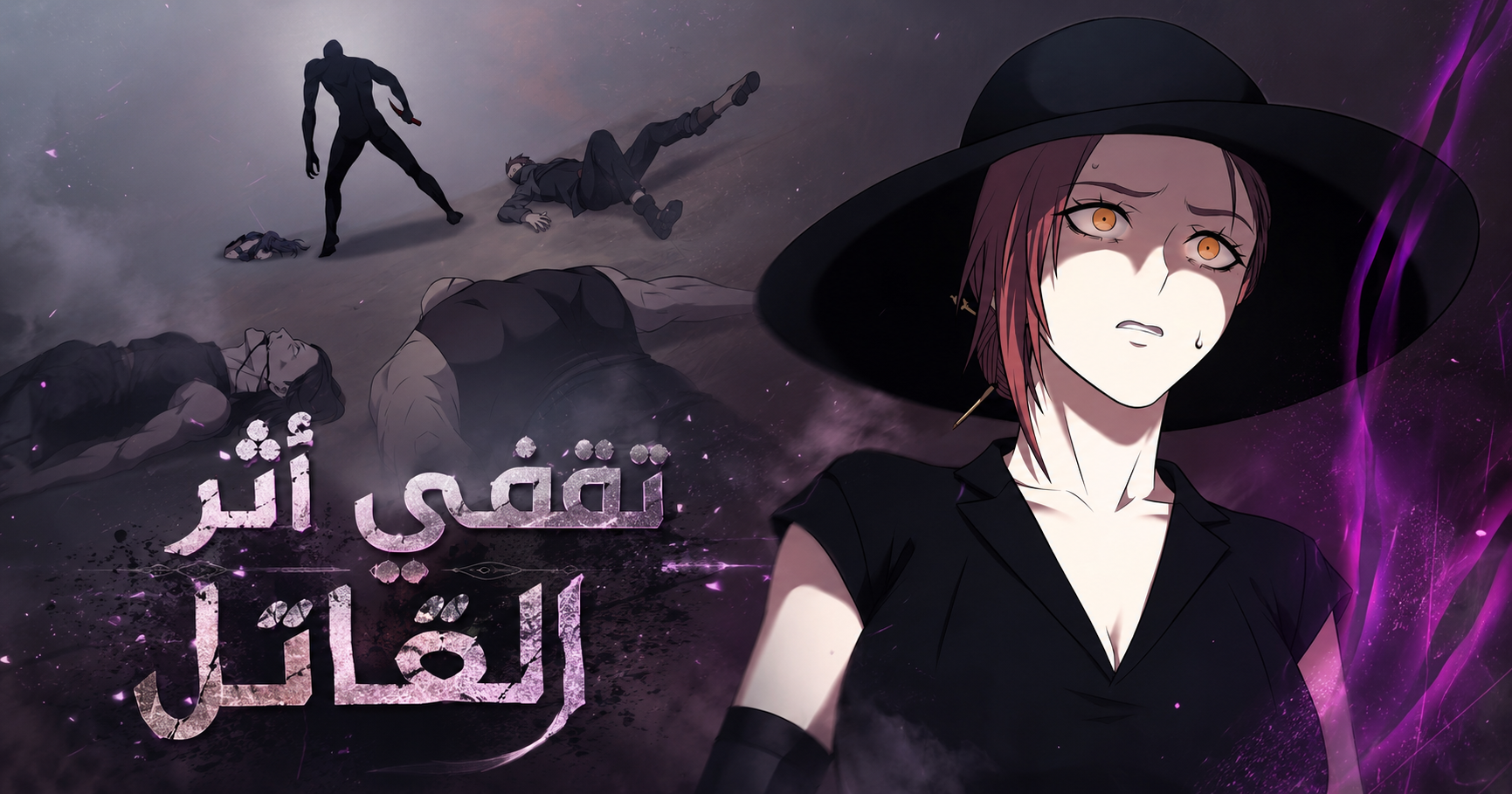 الفصل 8
