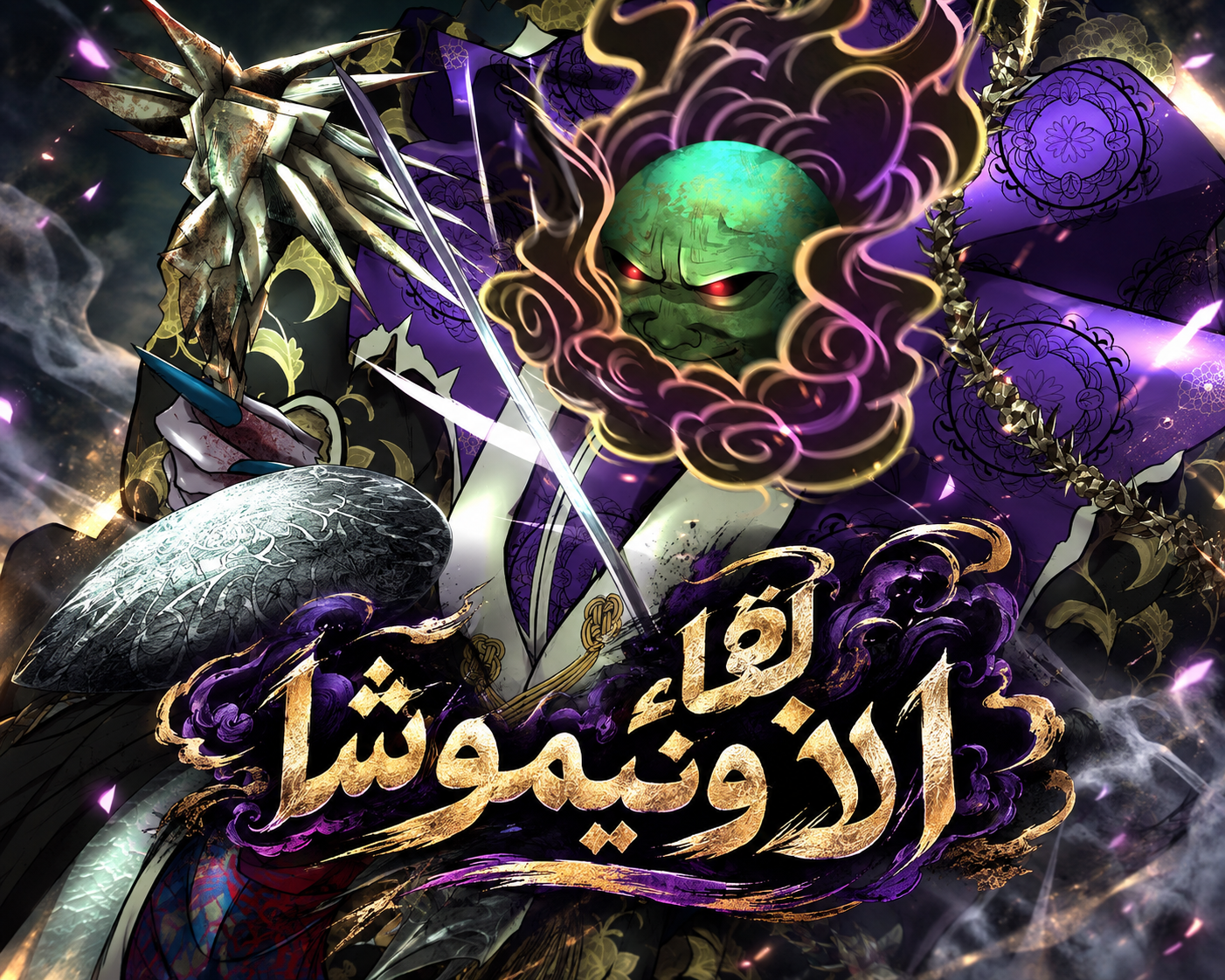 الفصل 7