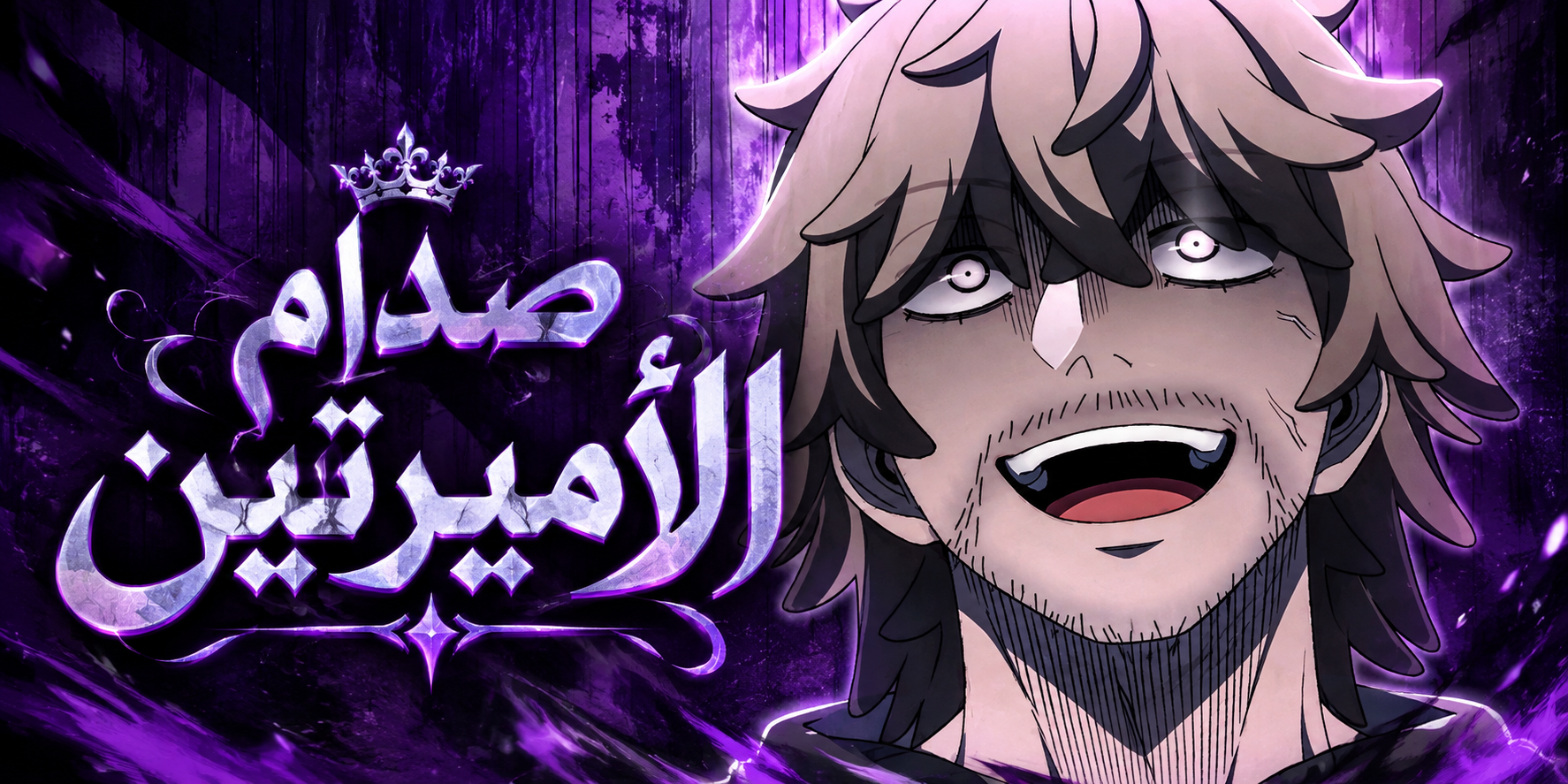 الفصل 50