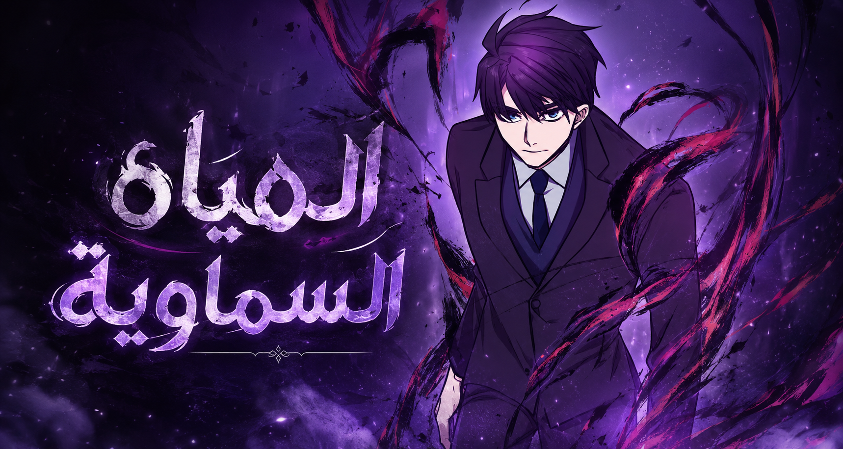 الفصل 12