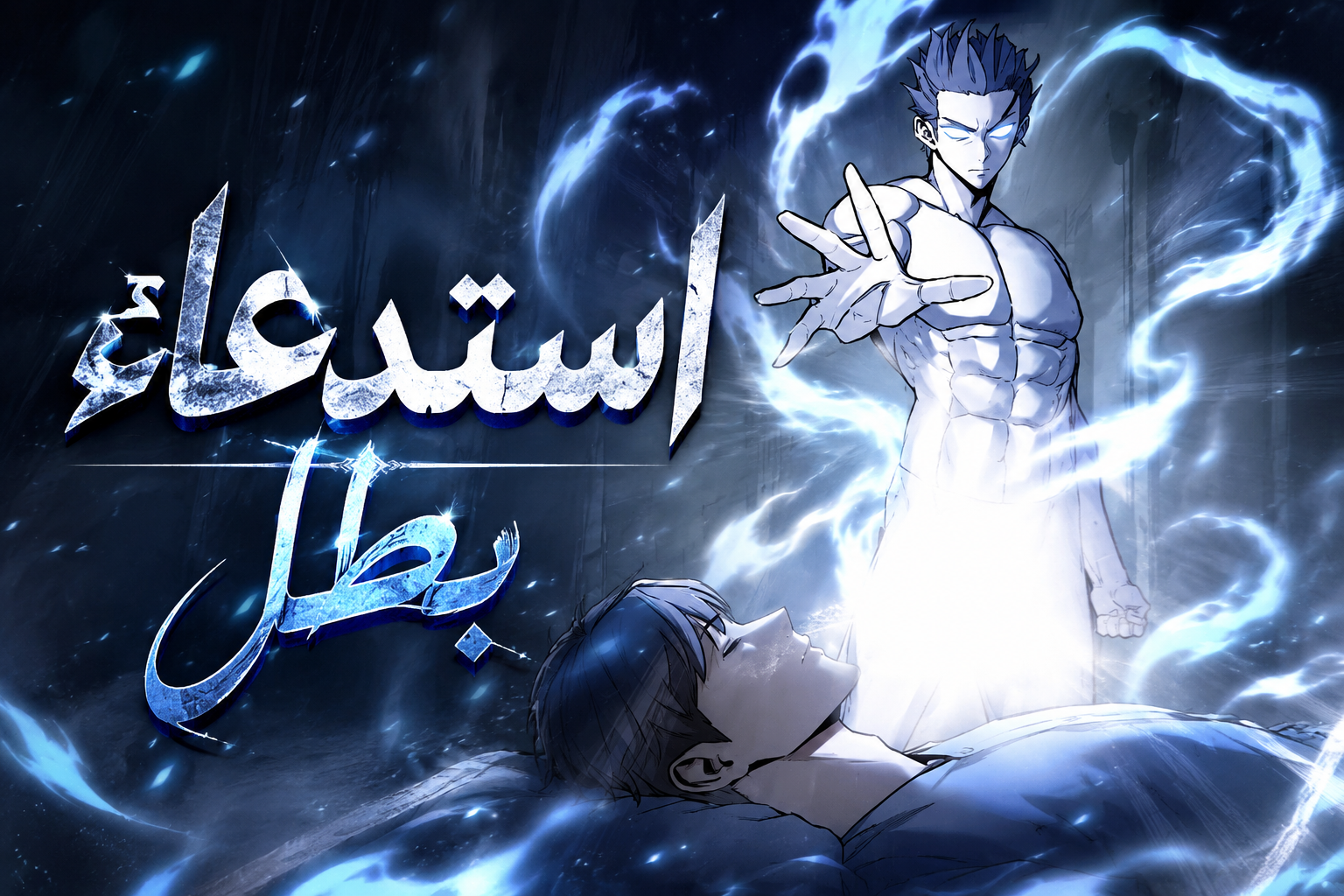 الفصل 1