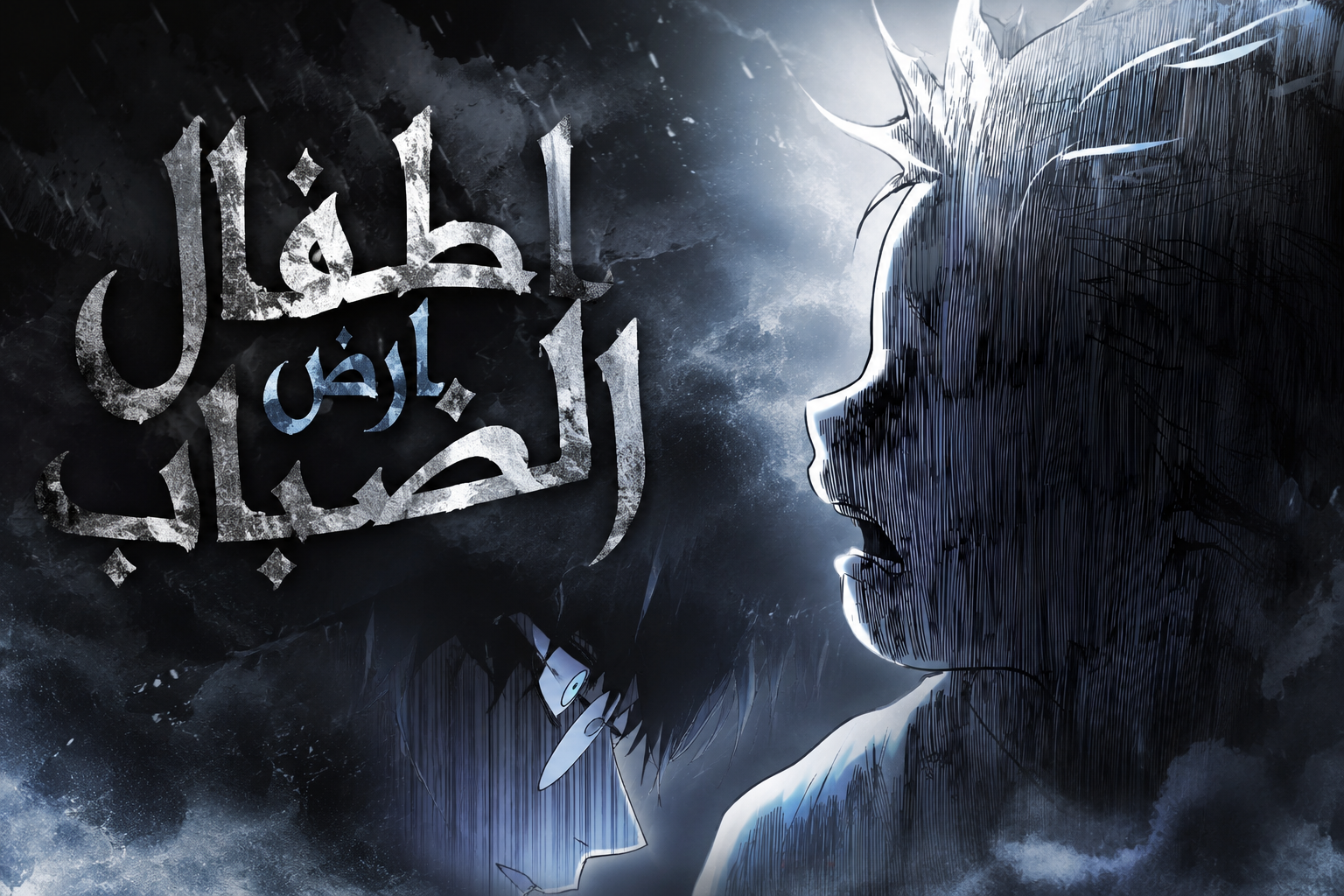 الفصل 31