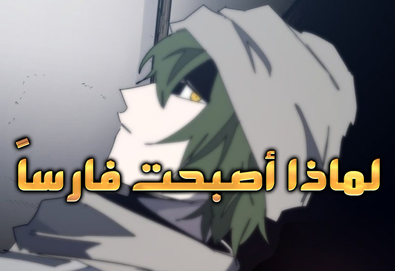 الفصل 203