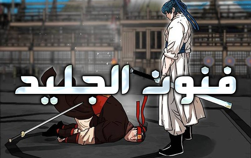 الفصل 2
