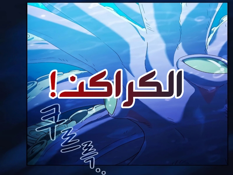 الفصل 87