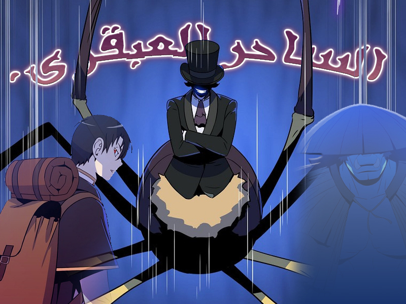الفصل 46
