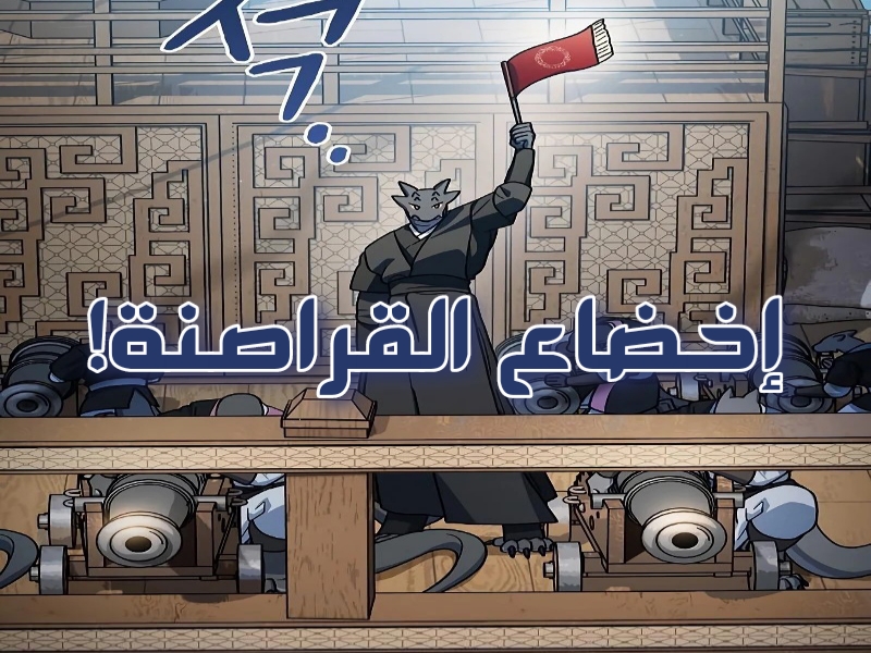 الفصل 86