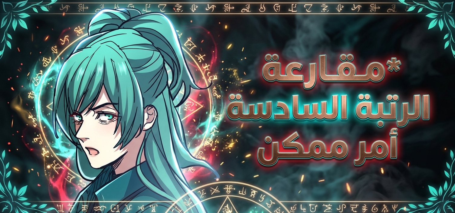 الفصل 78