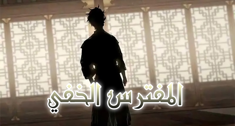 الفصل 16