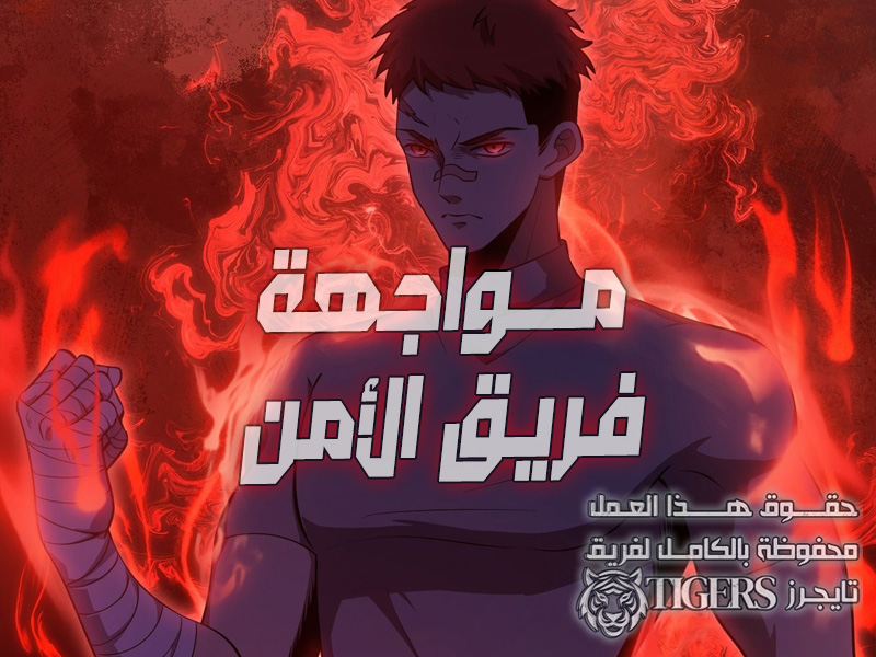 الفصل 7