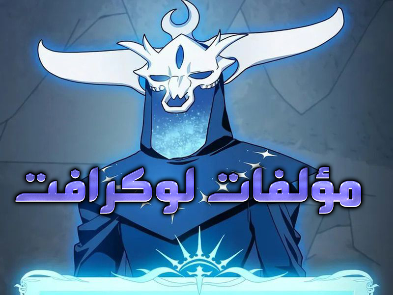 الفصل 80