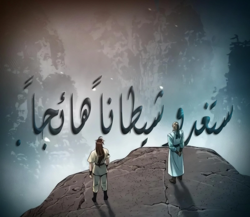 الفصل 144