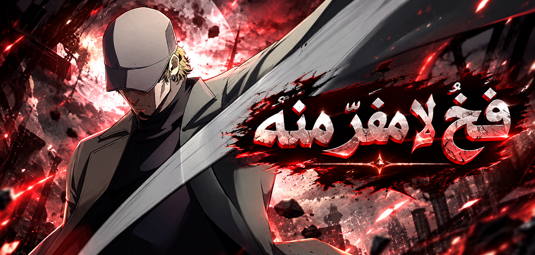 الفصل 14
