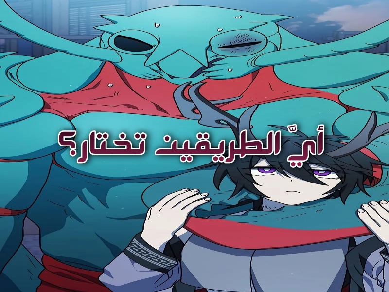 الفصل 84