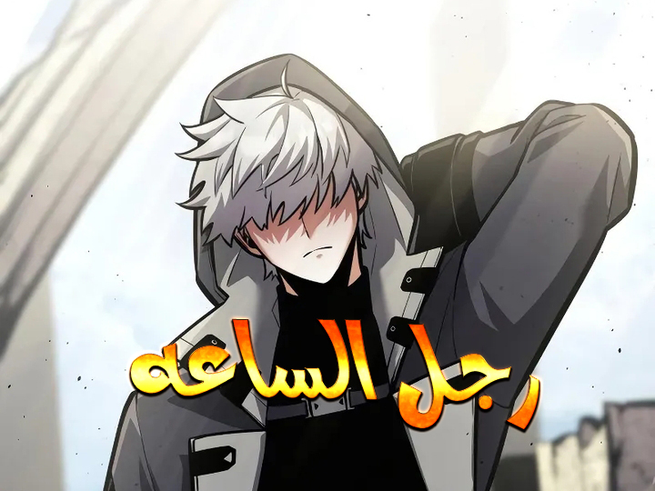 الفصل 49