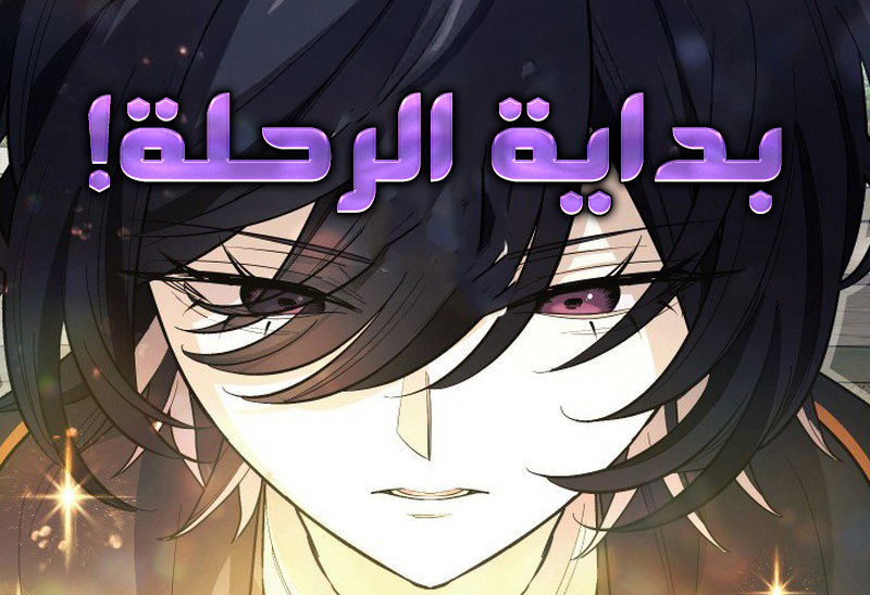 الفصل 18