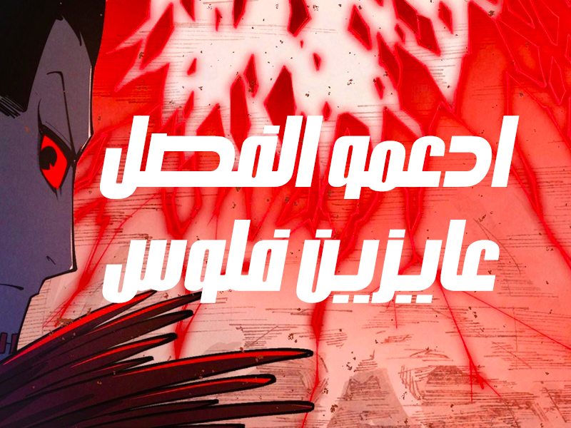 الفصل 487