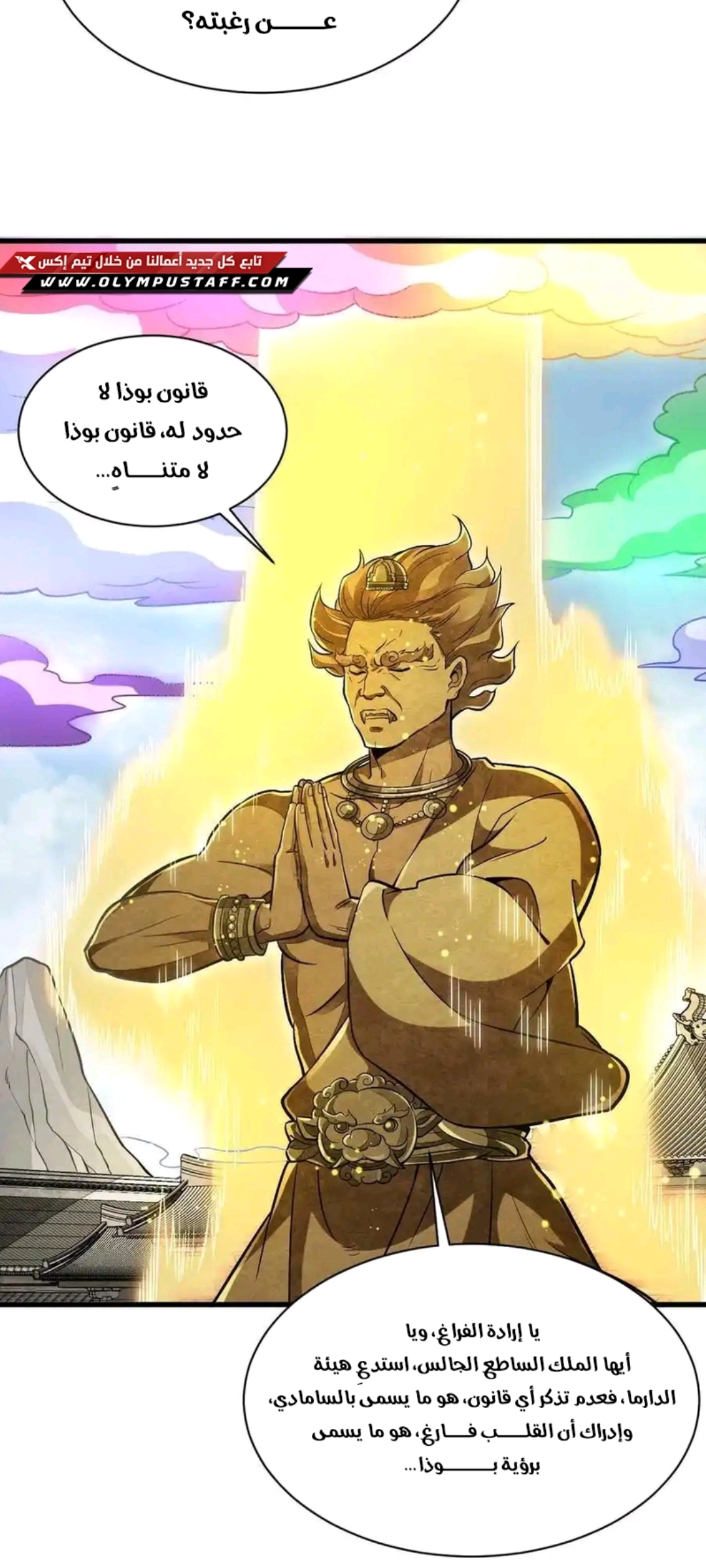 الفصل 203