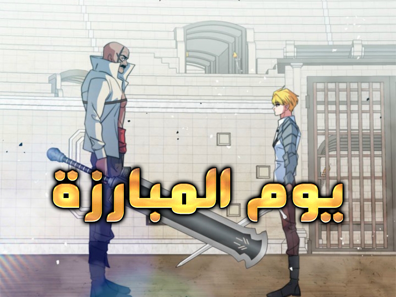 الفصل 24